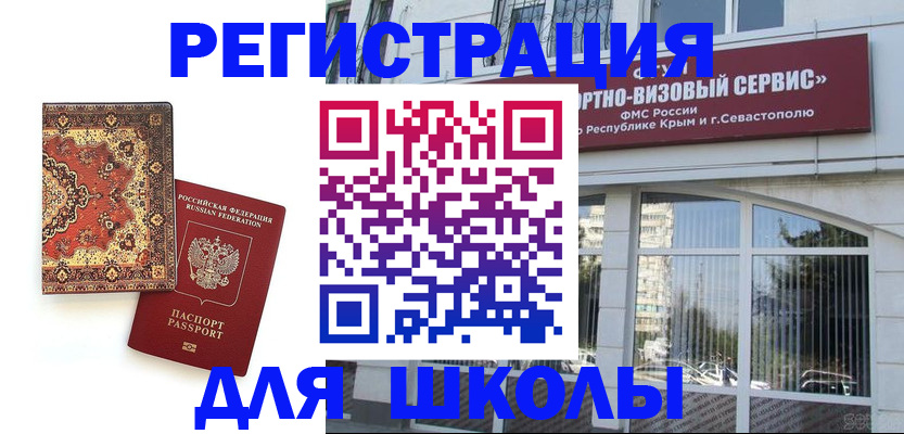 временная регистрация недорого в Калининградской области