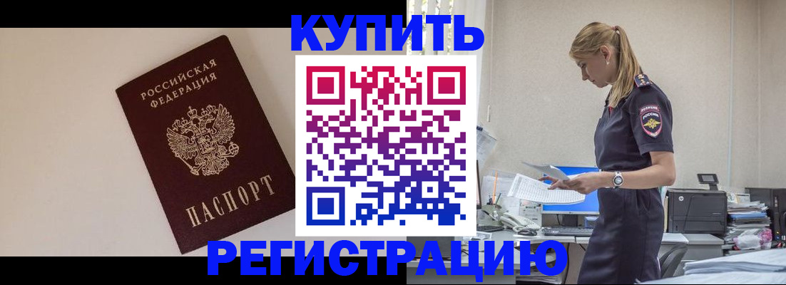 временная регистрация надежно в Калининградской области